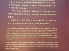 -中国闽台缘博物馆