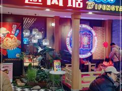 门面-避风塘(宝山万达店)