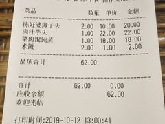 账单-老季市·三代非遗传承·地标美食老汁鸡(工农路店)
