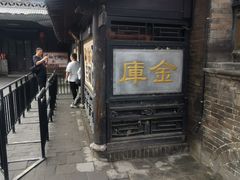 -协同庆钱庄博物馆