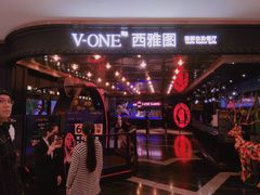 -V-ONE西雅图海鲜自助餐厅(仓山万达广场店)