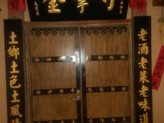 -金掌勺锅包肉(太原万达店)