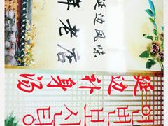 -屋里家延边朝鲜族冷面(南园店)