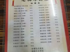 菜单-老兵牛蹄店(下沙店)