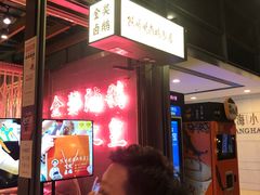 -陈鹏鹏潮汕菜(欢乐海岸 海边景观店)