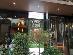 -一叶觅山(半边街店)