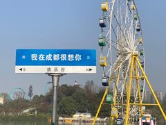 -成都欢乐谷