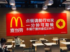 -麦当劳(广州南站店)