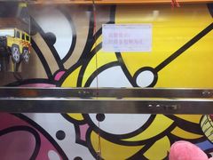 -明日世界电玩城(之心城店)