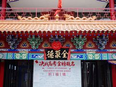 -全聚德烤鸭店(准噶尔路店)