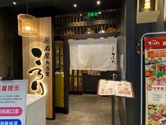 门面-玄白·炭烤活鳗(上海首店)