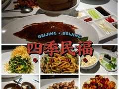 -四季民福烤鸭店(前门店)