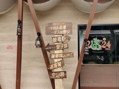 -邱大妈水煮(龙山店)