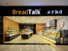 -BreadTalk面包新语·烘焙蛋糕(海岸城店)