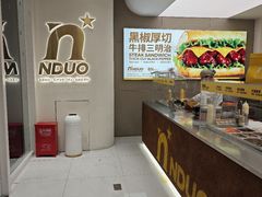 -n多寿司(滨湖万达广场店)