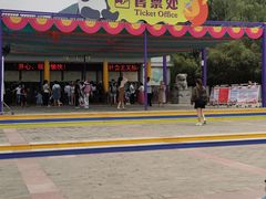 -西安秦岭野生动物园