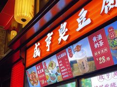 -香园茶社·金陵小灶(老门东店)