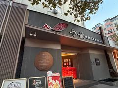 -船歌·鱼水饺青岛菜(闽江二路店)
