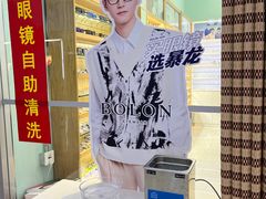 -Fiou菲欧眼镜(物资学院路店)