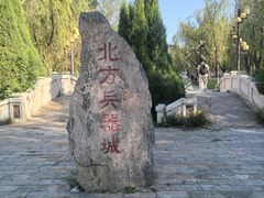 -北方兵器城