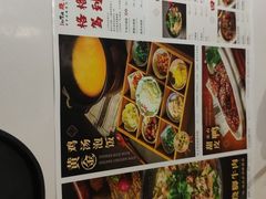 -乔阿马·江南味·驴肉香(龙湖华泾天街店)