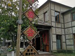 -乌村