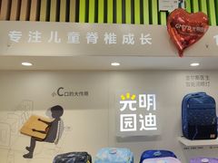 -光明园迪儿童学习桌椅(广州购书中心店)