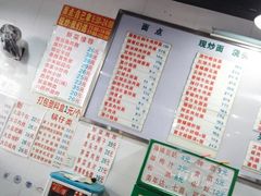 菜单-春和面馆(常德路店)