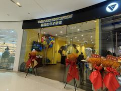 -杨梅红艺术教育(万象城教学中心)