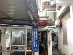 -裁缝做裤边修改衣服