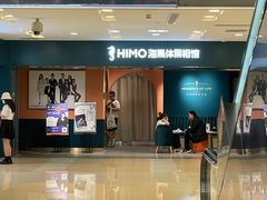 -海马体照相馆(北京apm店)