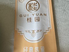 -桂园餐厅(五大道店)