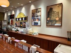 -北极星(梅田店)