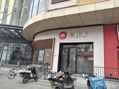 -必胜客(栖乐荟店)