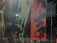 -三毛牛肉店(福强店)