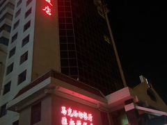 -北京崇文门饭店