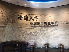 -中国港口博物馆