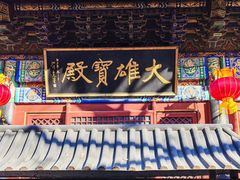 -红螺寺