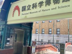 -东京国立博物馆