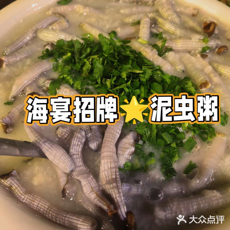 老家招牌🙆泥虫粥
