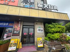 -樱嘢·炭火烧肉(惠南店)