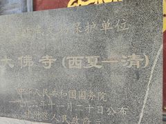 -张掖大佛寺景区