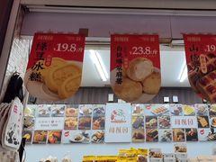 -闻酥园(大慈寺店)