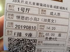 -百美汇影城(LUXE嘉里中心店)