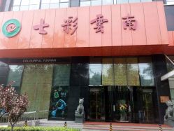 android_upload_pic-北京七彩云南翡翠珠宝旗舰店(月坛店)