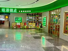 -叹茶靓点·粤式餐厅·全天茶市(石井万民广场店)
