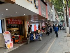 门面-茶百道(京溪店)