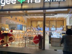 -仟吉·ART FARM主题店(菱角湖万达店)