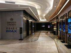 -英皇电影城(英皇集团中心IMAX店)