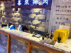 -喜来稀肉(望京店)